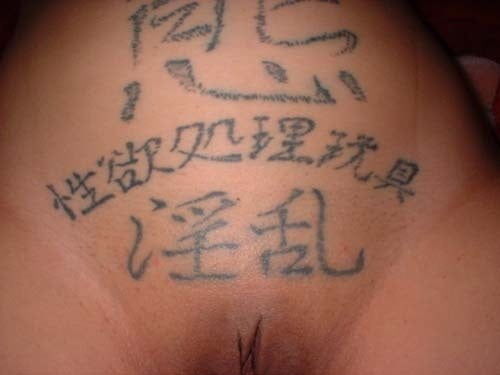 Tatouage esclave hiroko
 #98583476