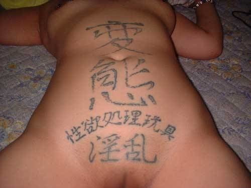 Tattoo Sklave Hiroko
 #98583479
