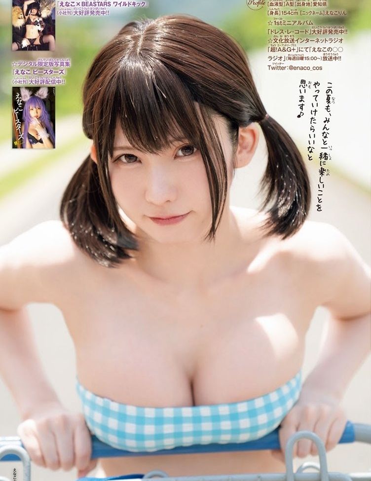 Enako nude #108806149