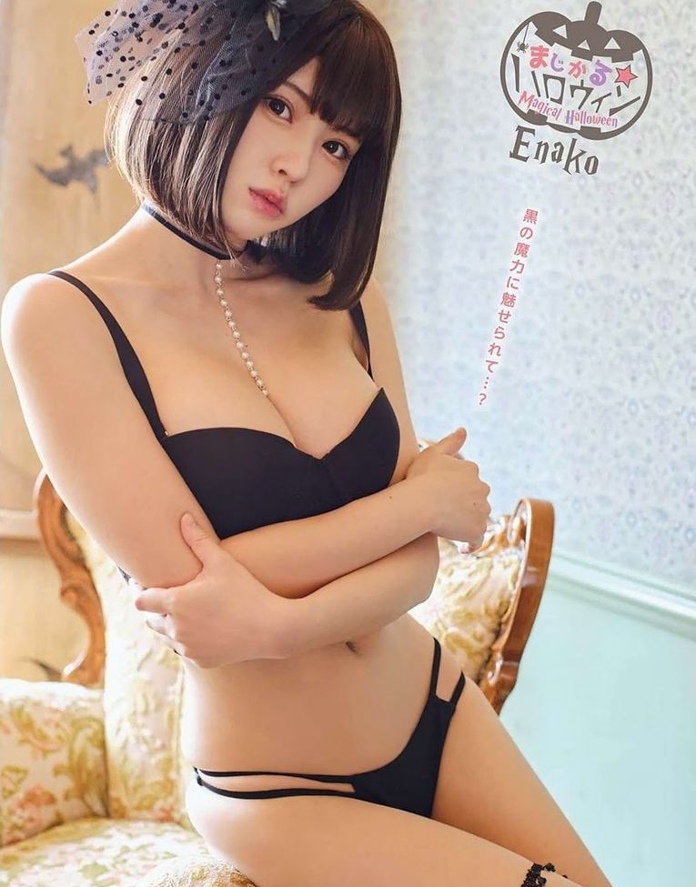 Enako nude #108806197