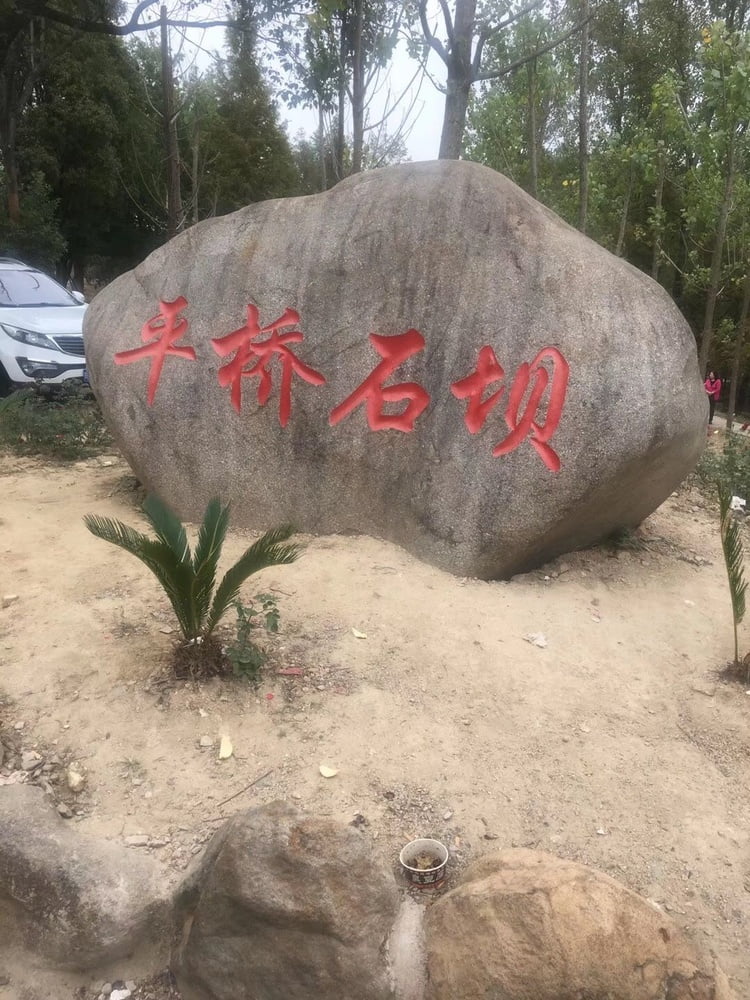 One-day tour of Pingqiao Shiba #101308000