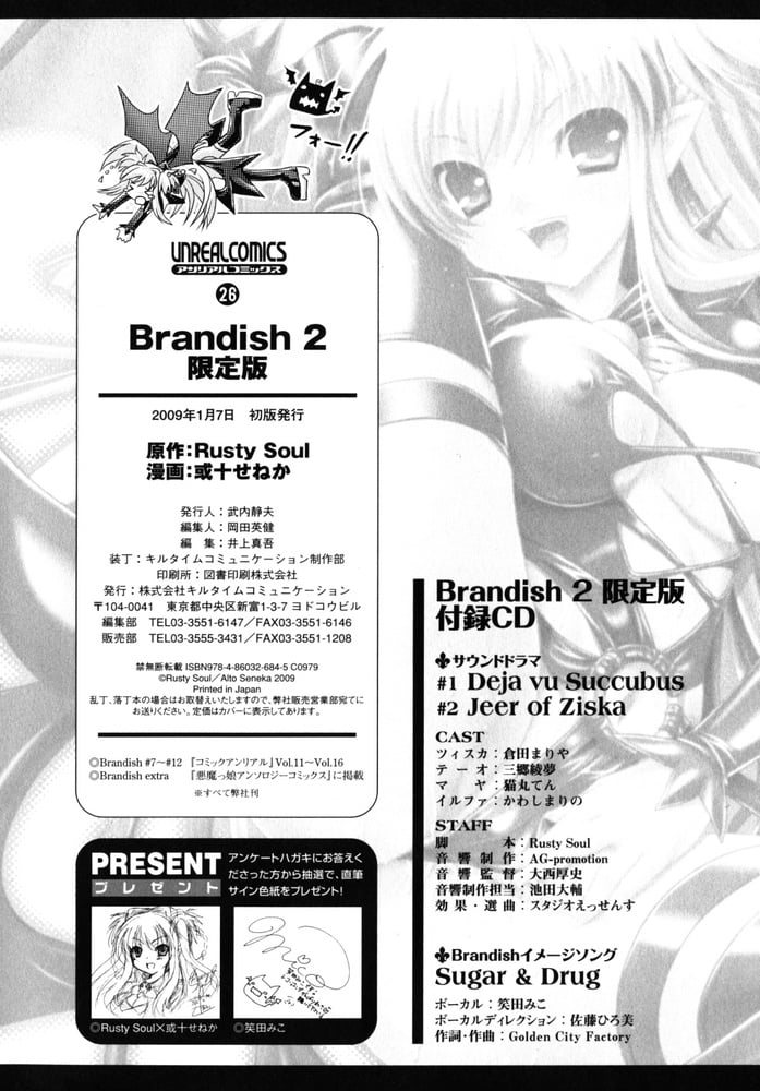 Brandish vol 2 anglais
 #89573854