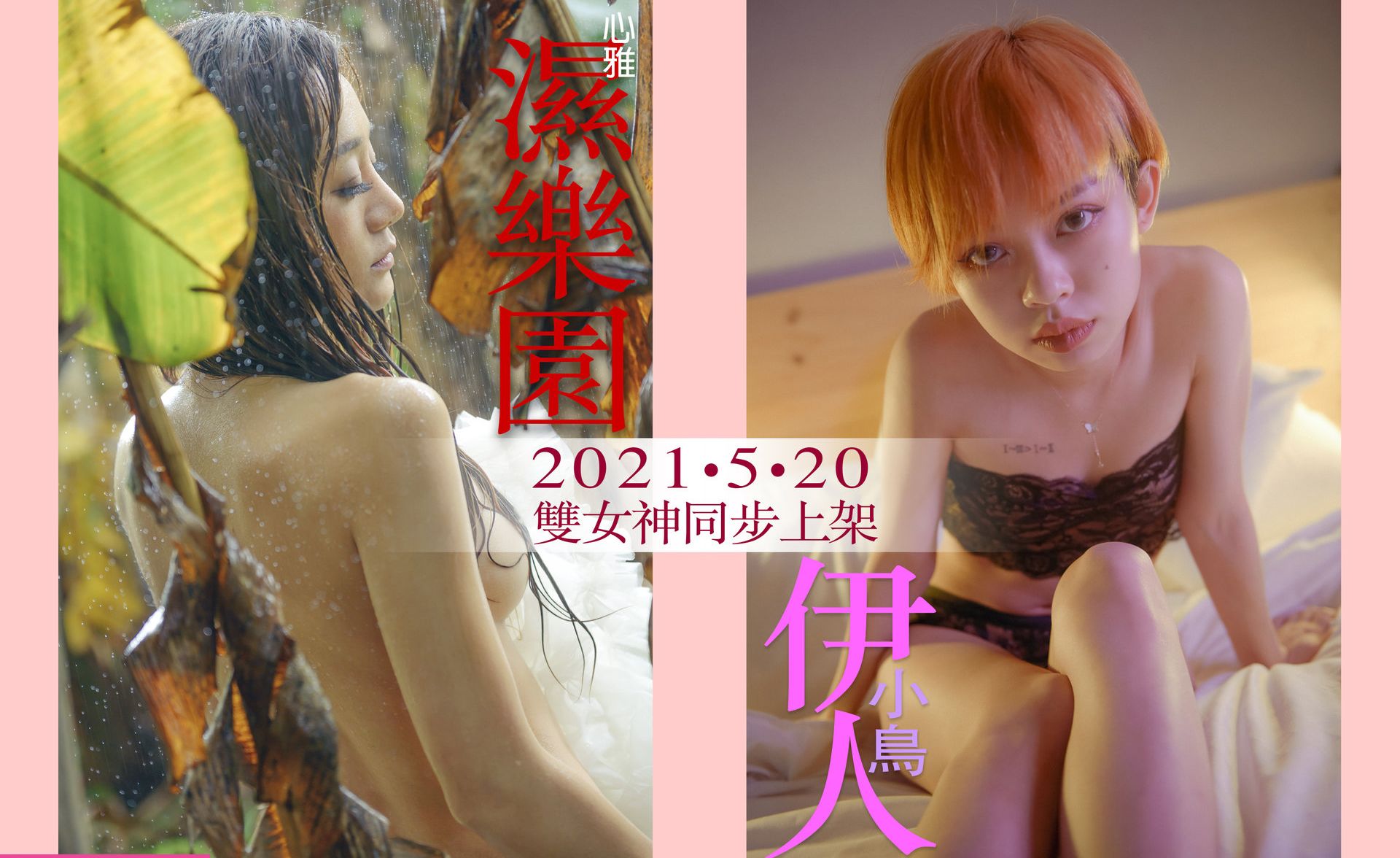 EmotionalBirdy nude #108892583