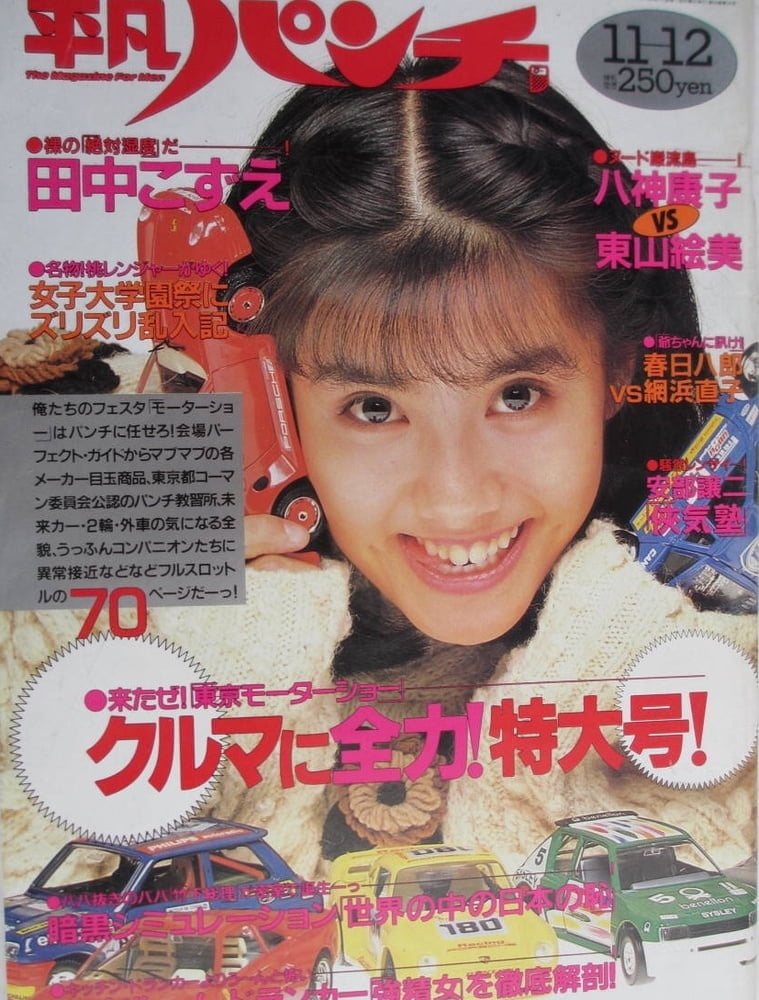 Heibon Punch Weekly 1987 #91829922