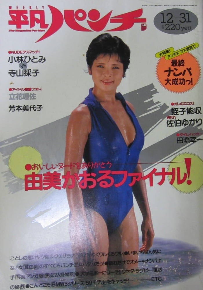Heibon Punch Weekly 1987 #91829943