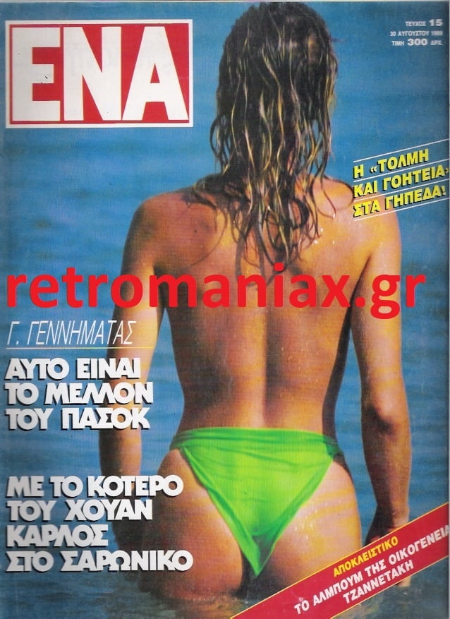 Griechische Vintage-Cover vol4
 #99778299