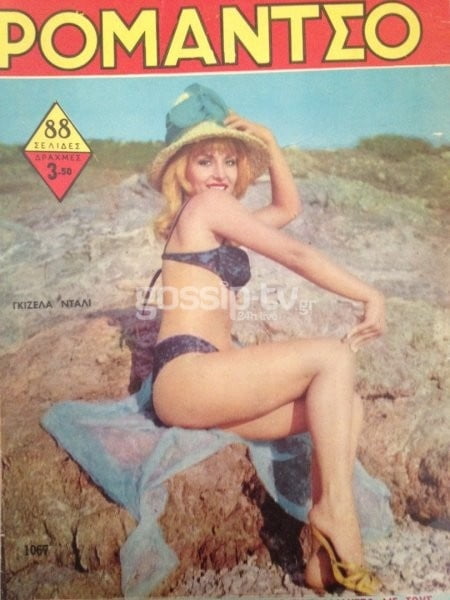 Griechische Vintage-Cover vol4
 #99778302