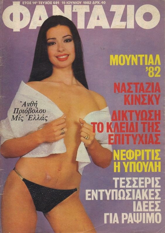 Griechische Vintage-Cover vol4
 #99778320