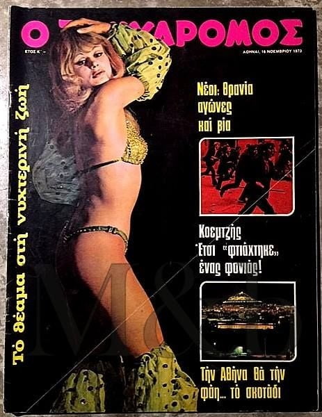 Greek Vintage covers vol4 #99778323
