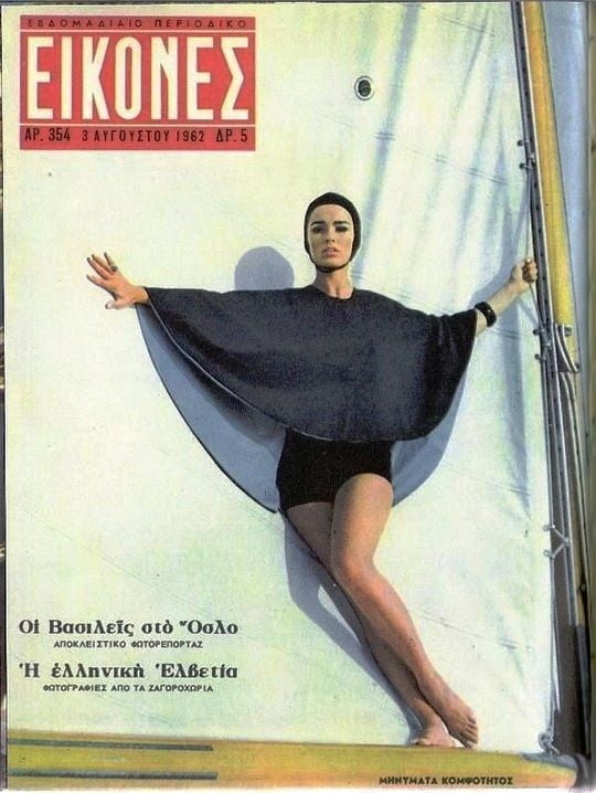Greek Vintage covers vol4 #99778326
