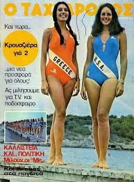 Griechische Vintage-Cover vol4
 #99778347