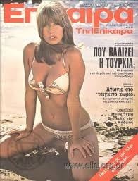 Greek Vintage covers vol4 #99778350