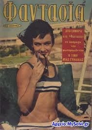 Griechische Vintage-Cover vol4
 #99778359