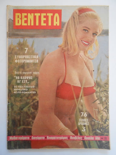 Greek Vintage covers vol4 #99778362