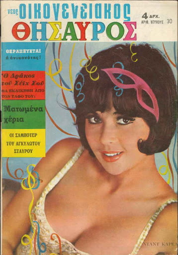 Greek Vintage covers vol4 #99778396