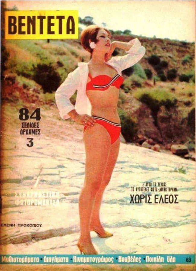 Griechische Vintage-Cover vol4
 #99778417