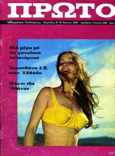 Griechische Vintage-Cover vol4
 #99778442