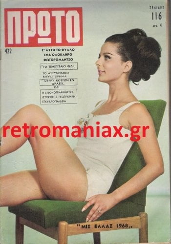 Griechische Vintage-Cover vol4
 #99778445