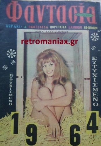 Griechische Vintage-Cover vol4
 #99778448