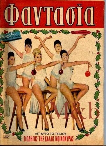 Greek Vintage covers vol4 #99778451