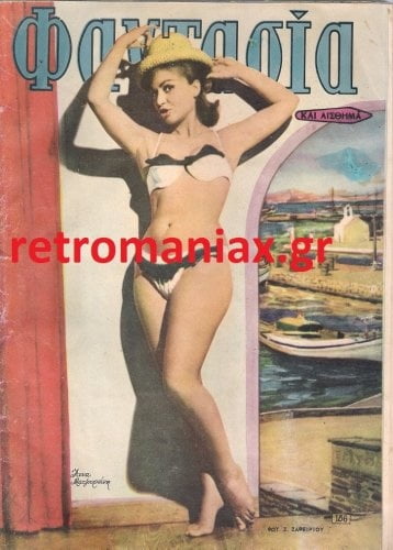Griechische Vintage-Cover vol4
 #99778460