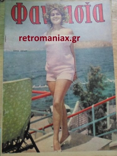Griechische Vintage-Cover vol4
 #99778466