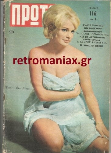 Greek Vintage covers vol4 #99778478