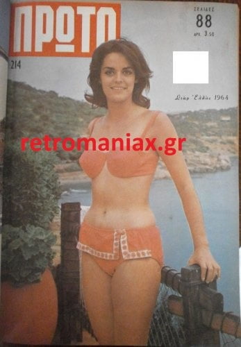 Greek Vintage covers vol4 #99778490