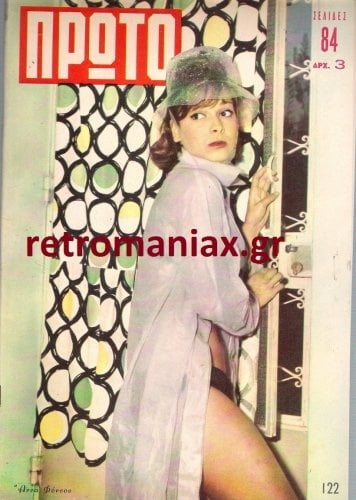 Griechische Vintage-Cover vol4
 #99778514