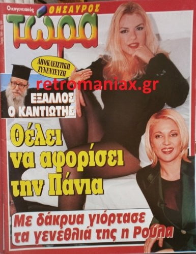 Griechische Vintage-Cover vol4
 #99778549