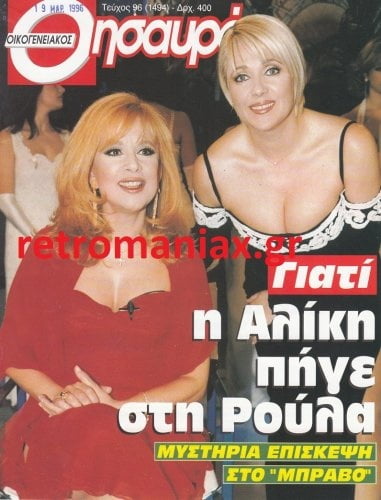 Griechische Vintage-Cover vol4
 #99778573