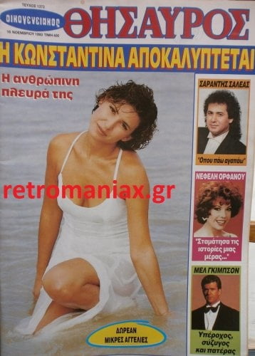 Griechische Vintage-Cover vol4
 #99778579
