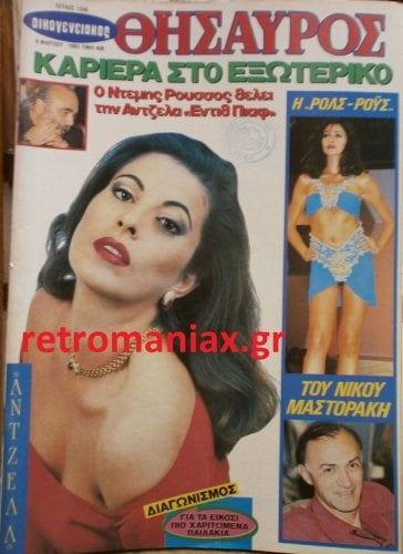 Griechische Vintage-Cover vol4
 #99778582