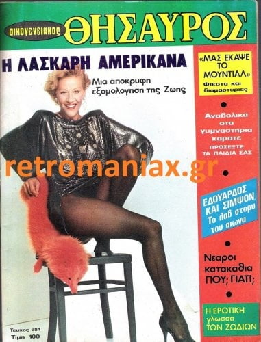 Griechische Vintage-Cover vol4
 #99778585