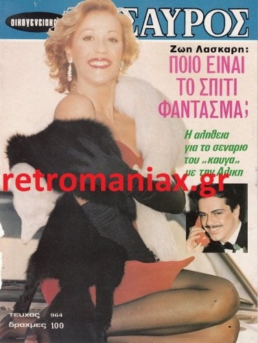 Griechische Vintage-Cover vol4
 #99778588