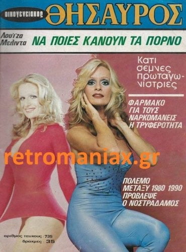 Griechische Vintage-Cover vol4
 #99778591