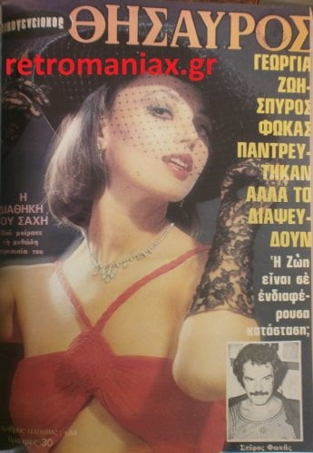Griechische Vintage-Cover vol4
 #99778594