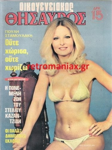 Griechische Vintage-Cover vol4
 #99778600