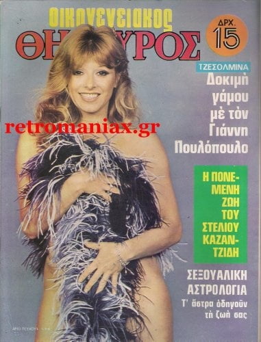 Griechische Vintage-Cover vol4
 #99778606