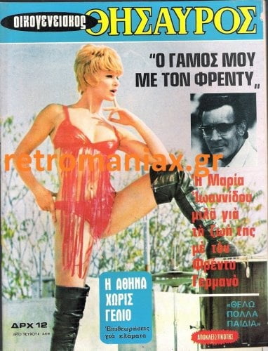 Griechische Vintage-Cover vol4
 #99778609