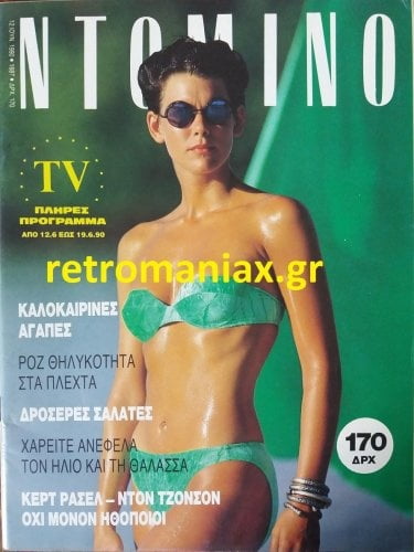 Griechische Vintage-Cover vol4
 #99778612