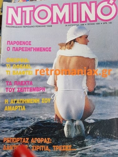 Griechische Vintage-Cover vol4
 #99778615