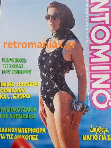 Griechische Vintage-Cover vol4
 #99778618