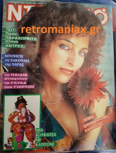 Griechische Vintage-Cover vol4
 #99778621