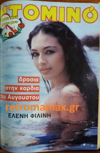 Griechische Vintage-Cover vol4
 #99778624
