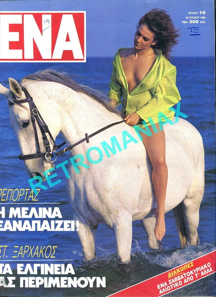 Greek Vintage covers vol4 #99778634