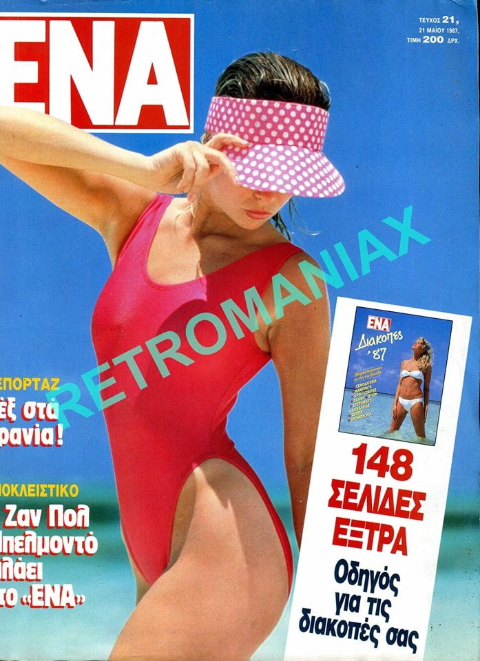 Greek Vintage covers vol4 #99778646