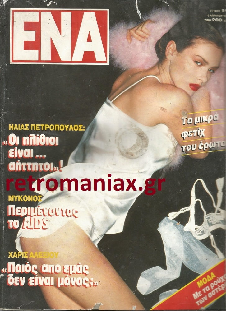 Greek Vintage covers vol4 #99778650