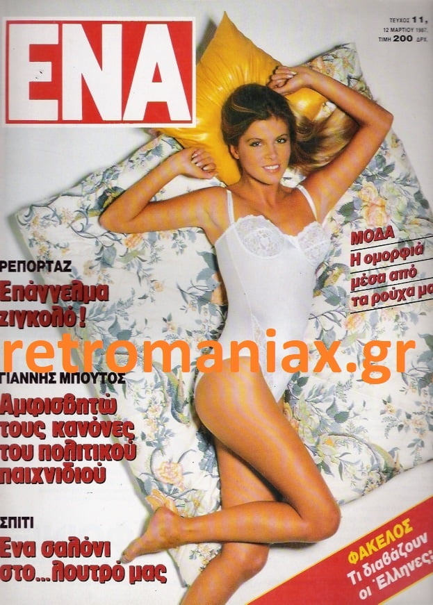 Griechische Vintage-Cover vol4
 #99778652