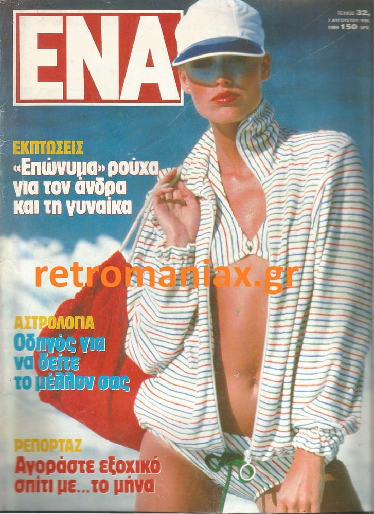 Griechische Vintage-Cover vol4
 #99778656